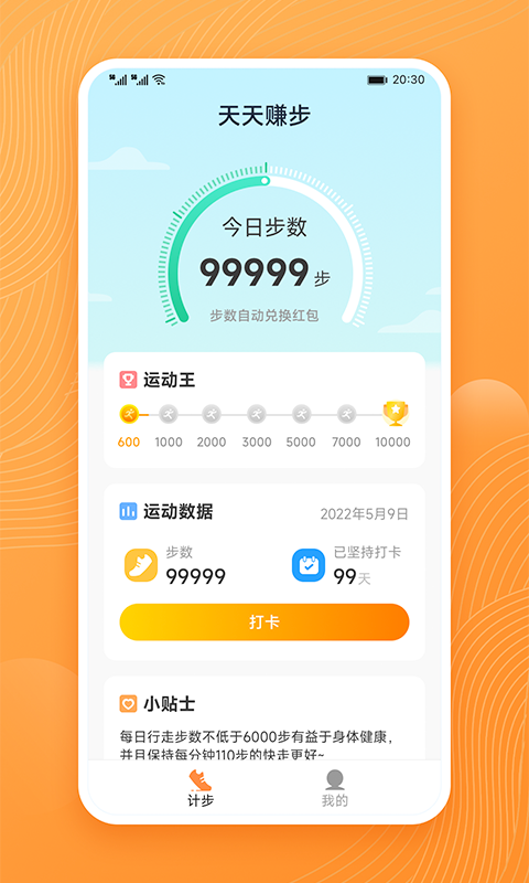 ����׬��appv1.0.2 ���°�