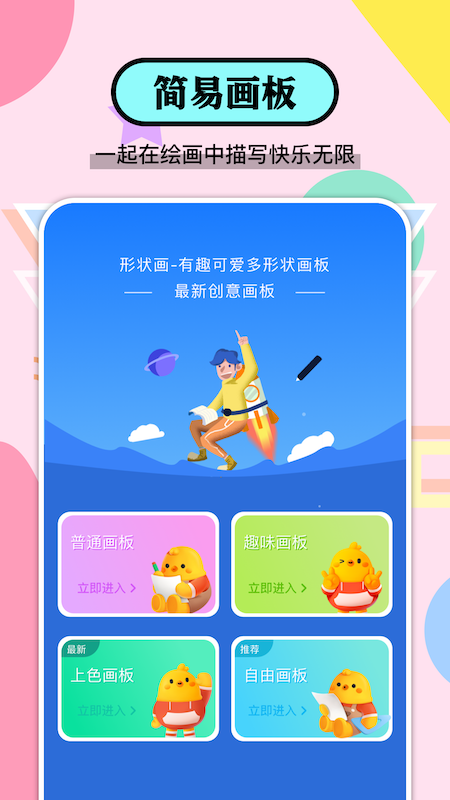 ������԰appv1.1 ��׿��