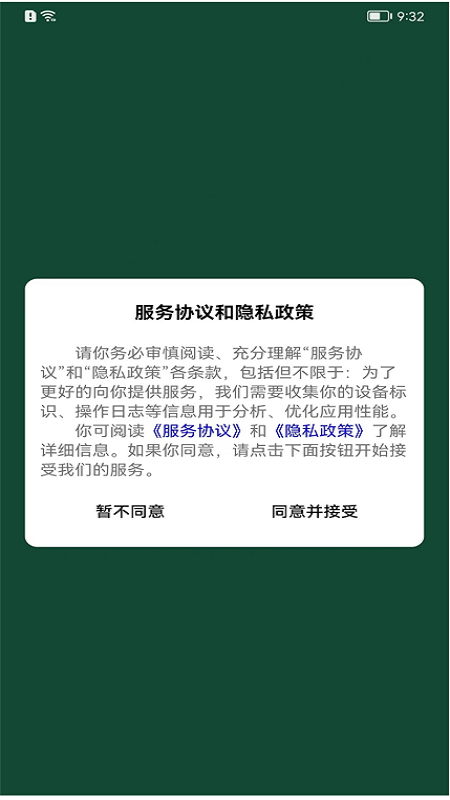 ˢ����appv1.0.2 ��׿��
