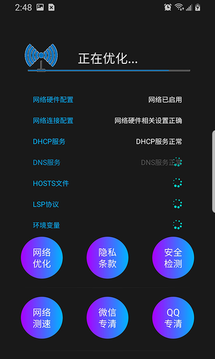 �����ֻ�����APPv2.01.001��׿��