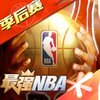 ��ǿNBA����iOS��
