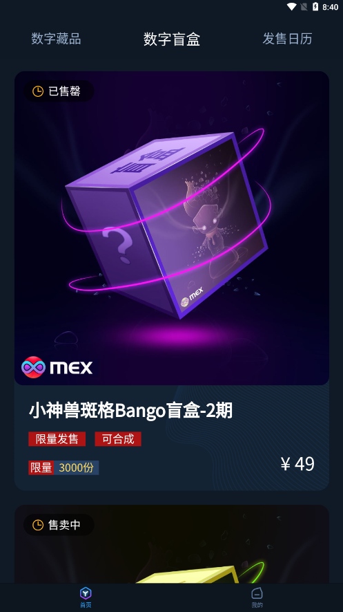 Ԫ����mex APPv1.6.5 ���°�