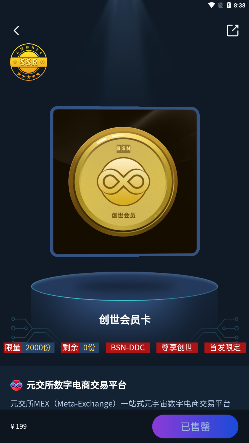 Ԫ����mex APPv1.6.5 ���°�