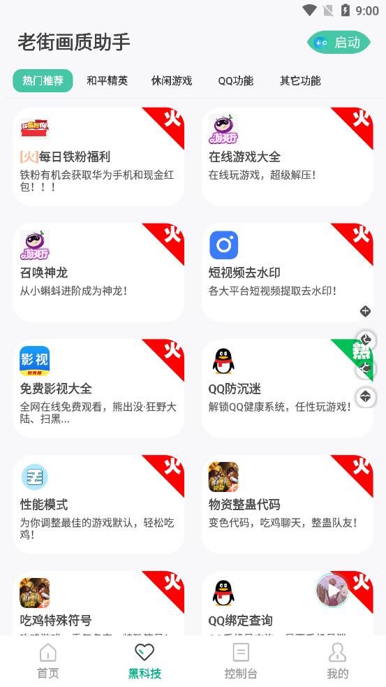 �Ͻֻ�������appv2.481 ��׿��