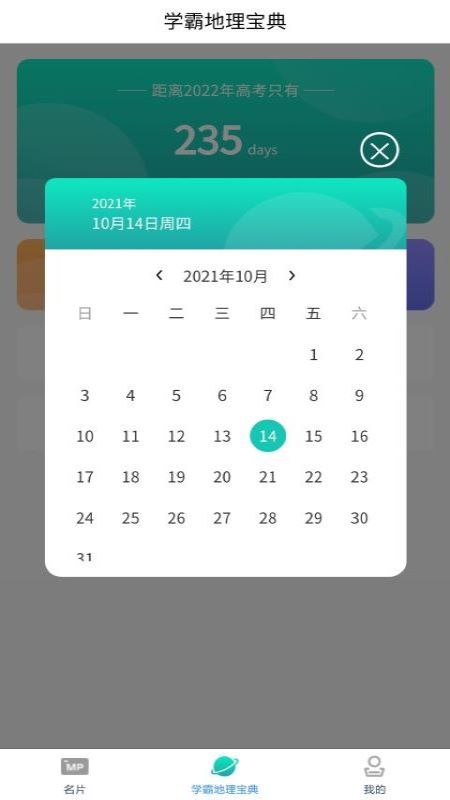 ÿ�յ�����appv1.0 ��׿��