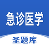 ����ҽѧʥ���appv1.0.3 ���°�
