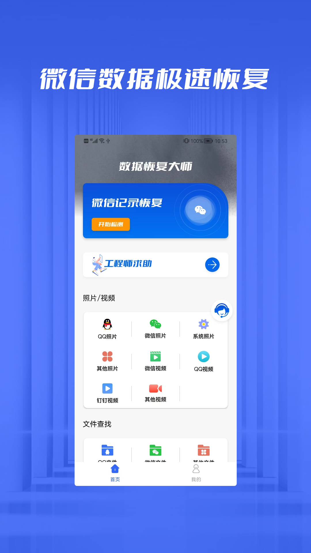 �ļ��ָ��ܼ�appv1.0.1 ��׿��