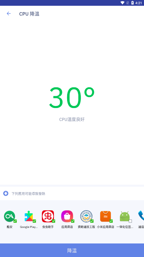 CPU Cooler appv2.1.0 ���°�