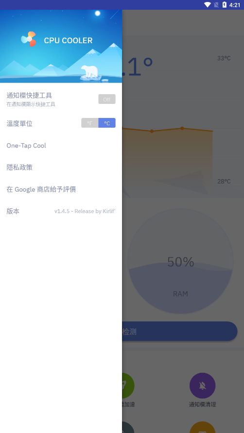 CPU Cooler appv2.1.0 ���°�