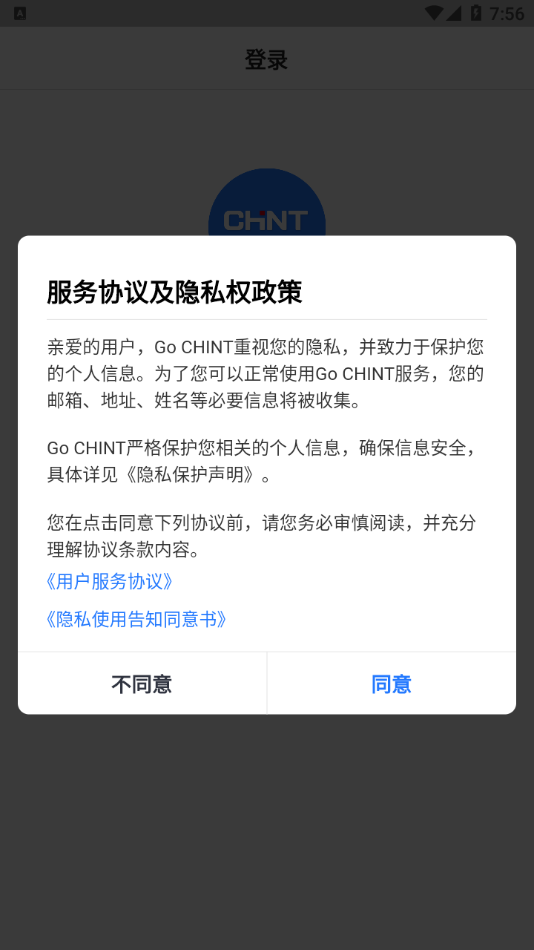 Go CHINT appv1.0.9 ���°�