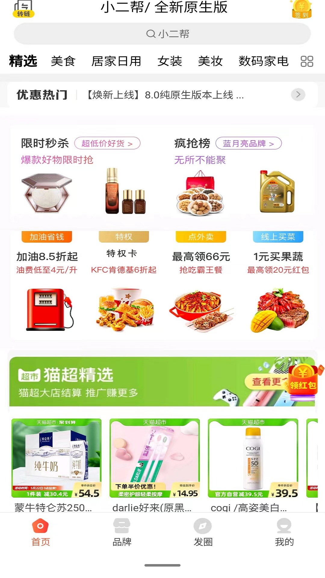 С����appʡǮv1.0.42 ���°�