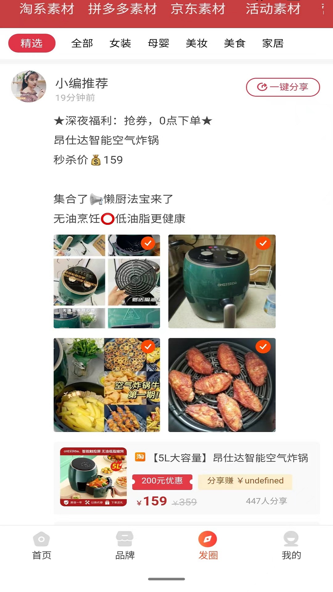 С����appʡǮv1.0.42 ���°�