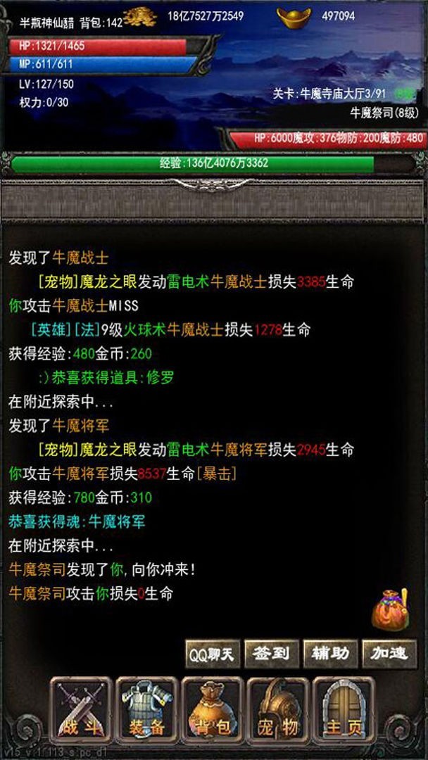 ��Զ��ս��v1.113 ��׿��