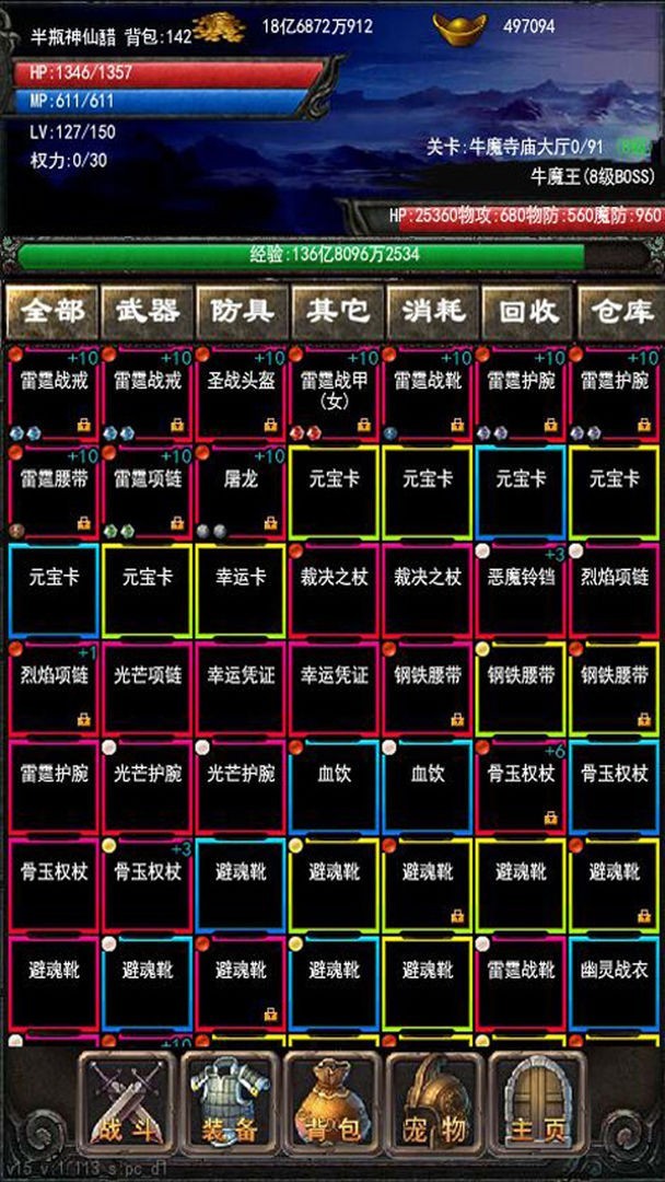 ��Զ��ս��v1.113 ��׿��