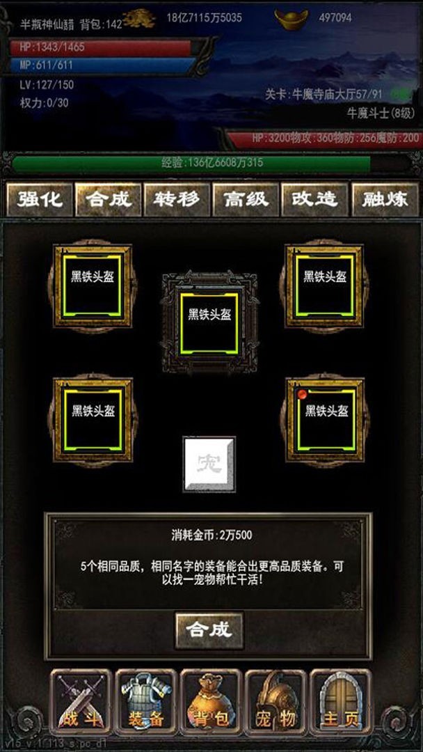 ��Զ��ս��v1.113 ��׿��