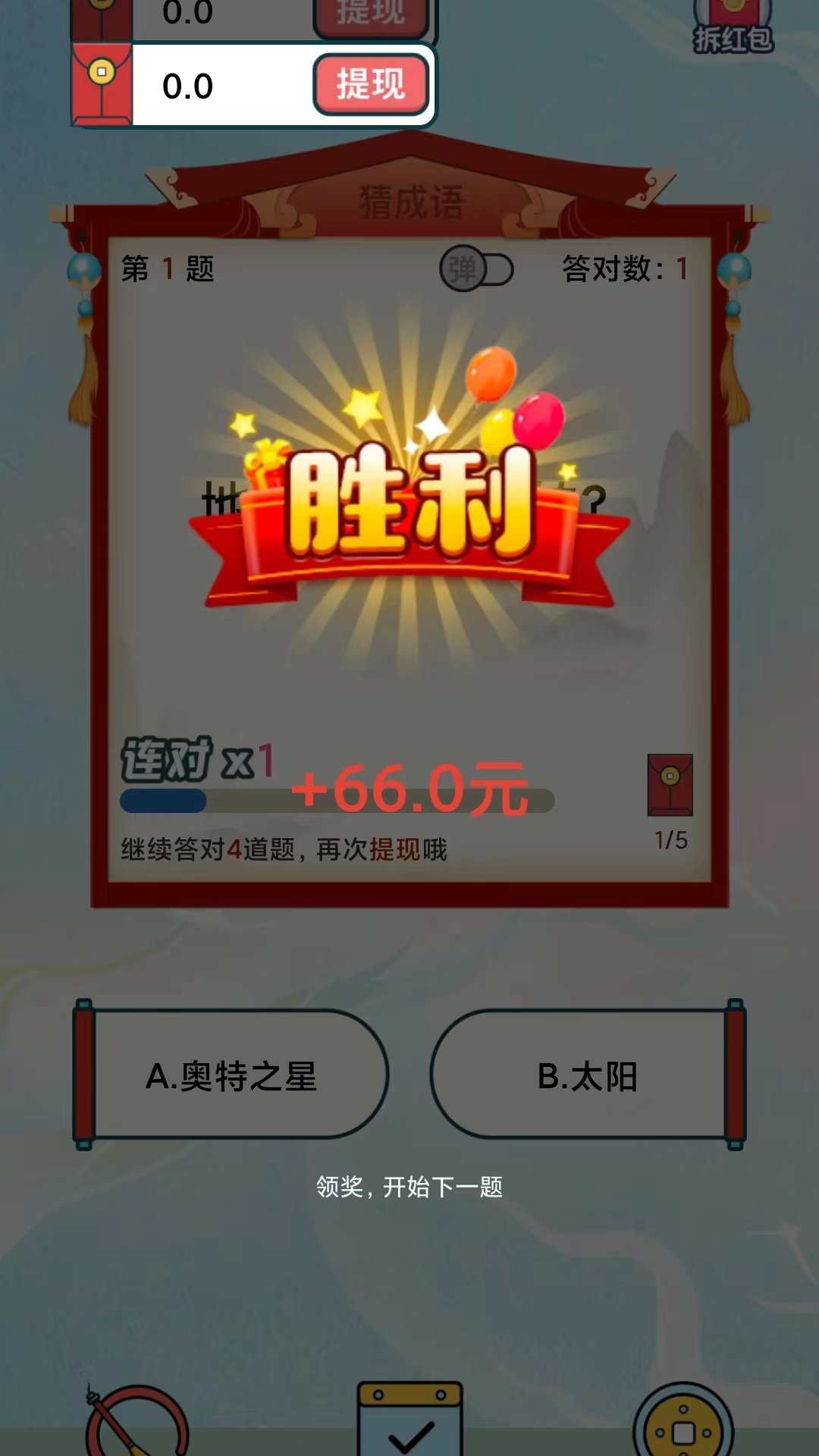 ���ﴳ��׬Ǯappv1.0 �����