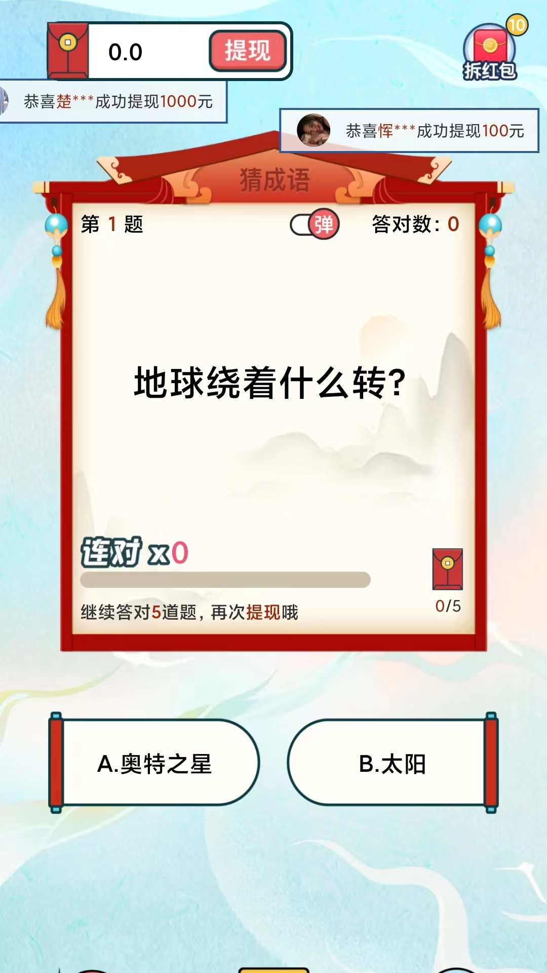 ���ﴳ��׬Ǯappv1.0 �����