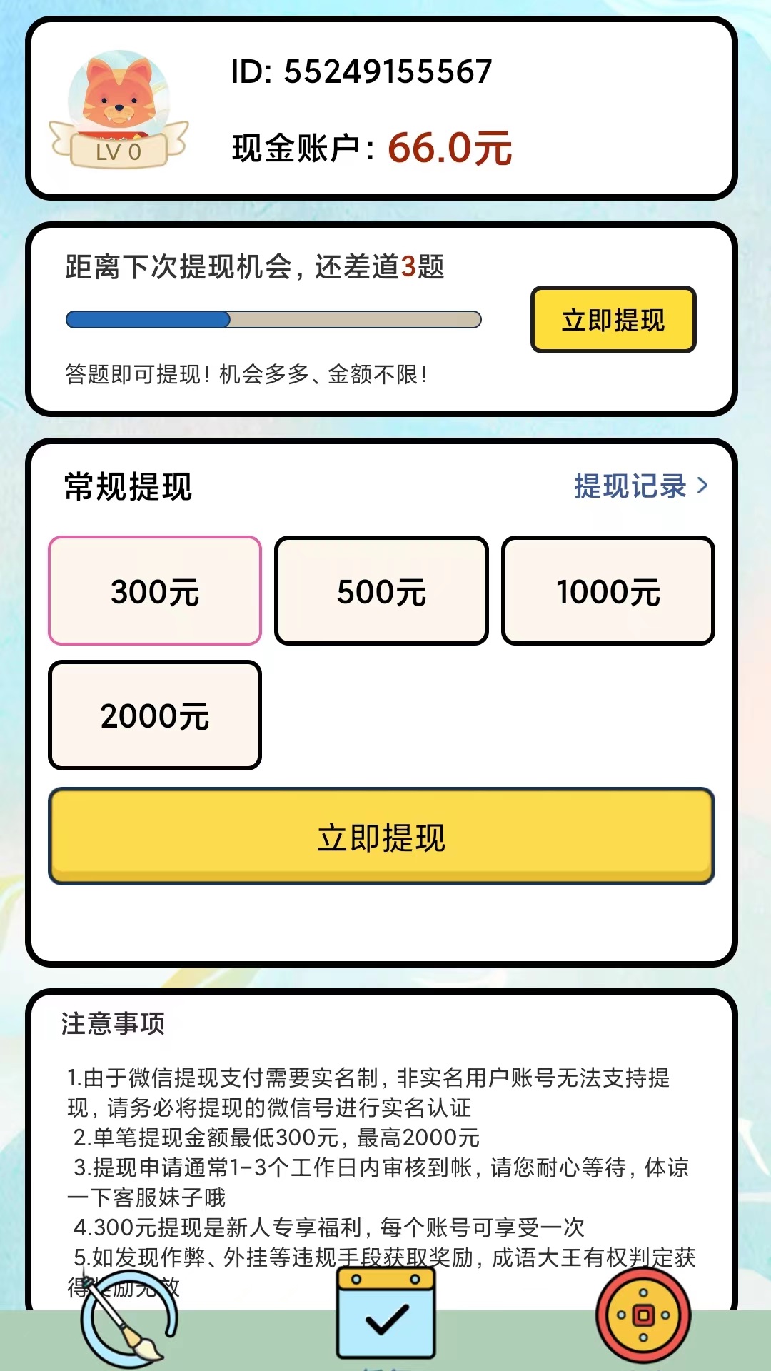 ���ﴳ��׬Ǯappv1.0 �����