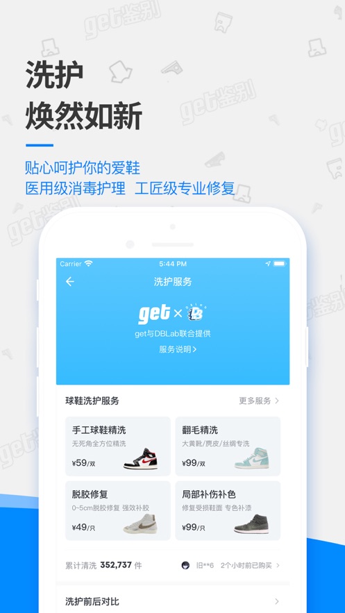 get鉴别app4