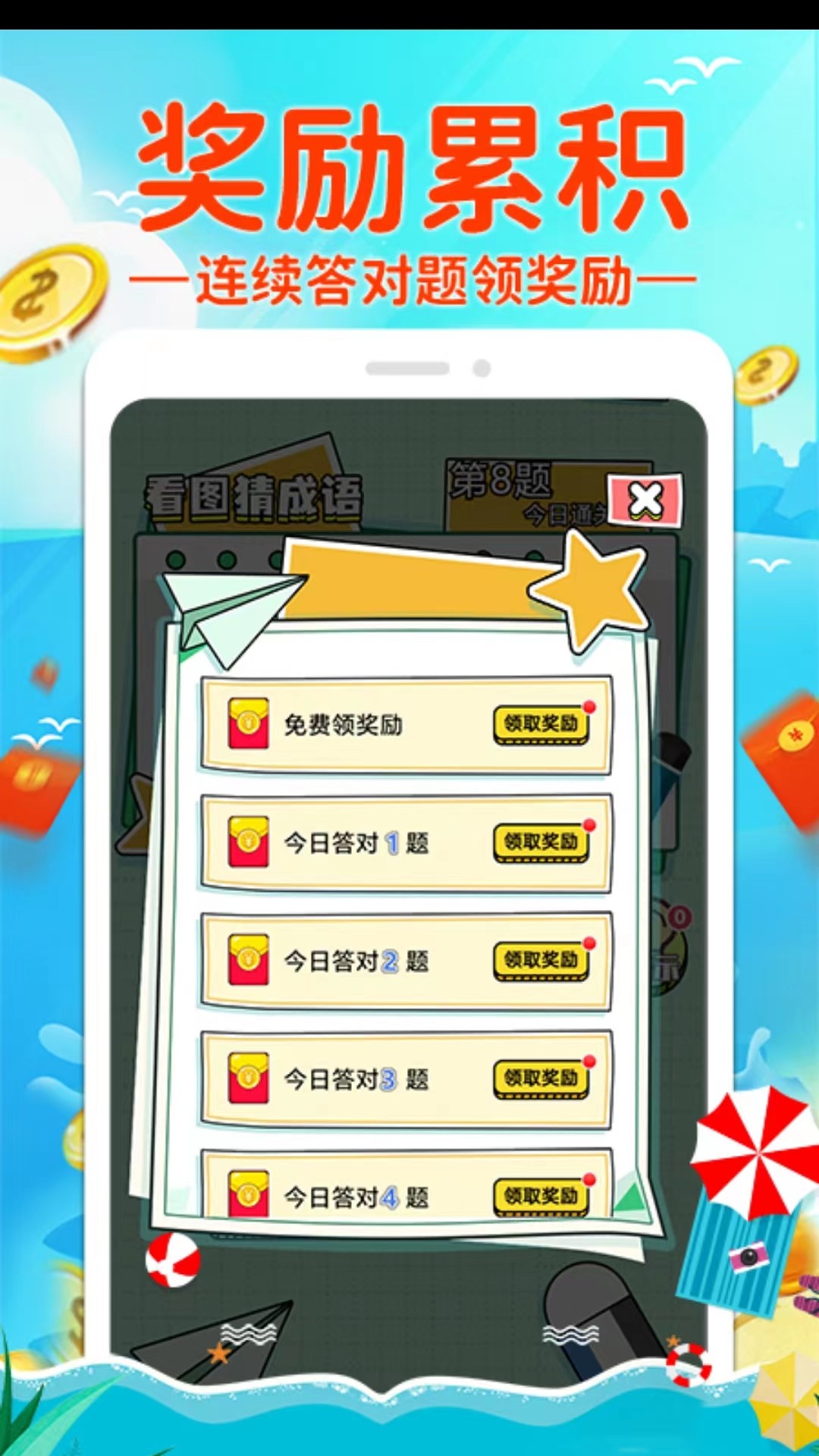 �����������Ϸv1.0.4 ׬Ǯ��