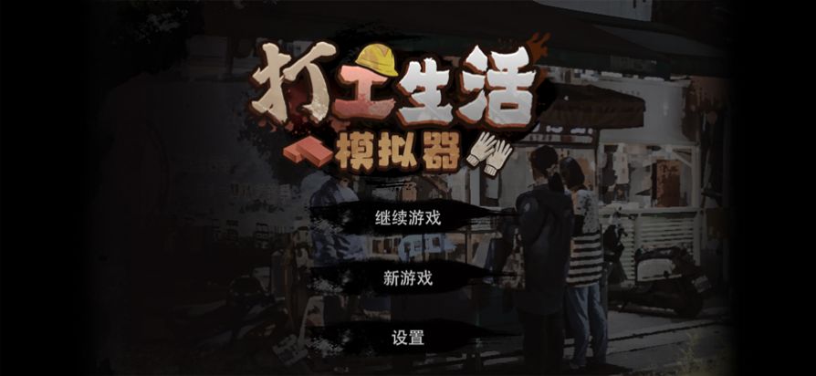 ʷ�������׵Ĵ���(������ģ����)v1.5.3 ��׿��