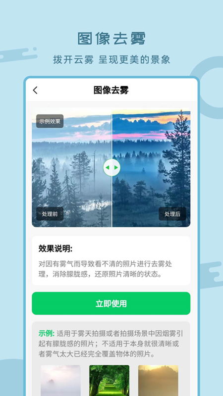 ����Ƭ�޸�����appv2.0.4 ���°�