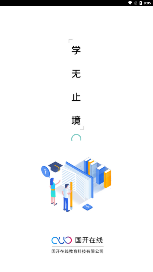 ���ҿ��Ŵ�ѧappv2.2.5 �ٷ���