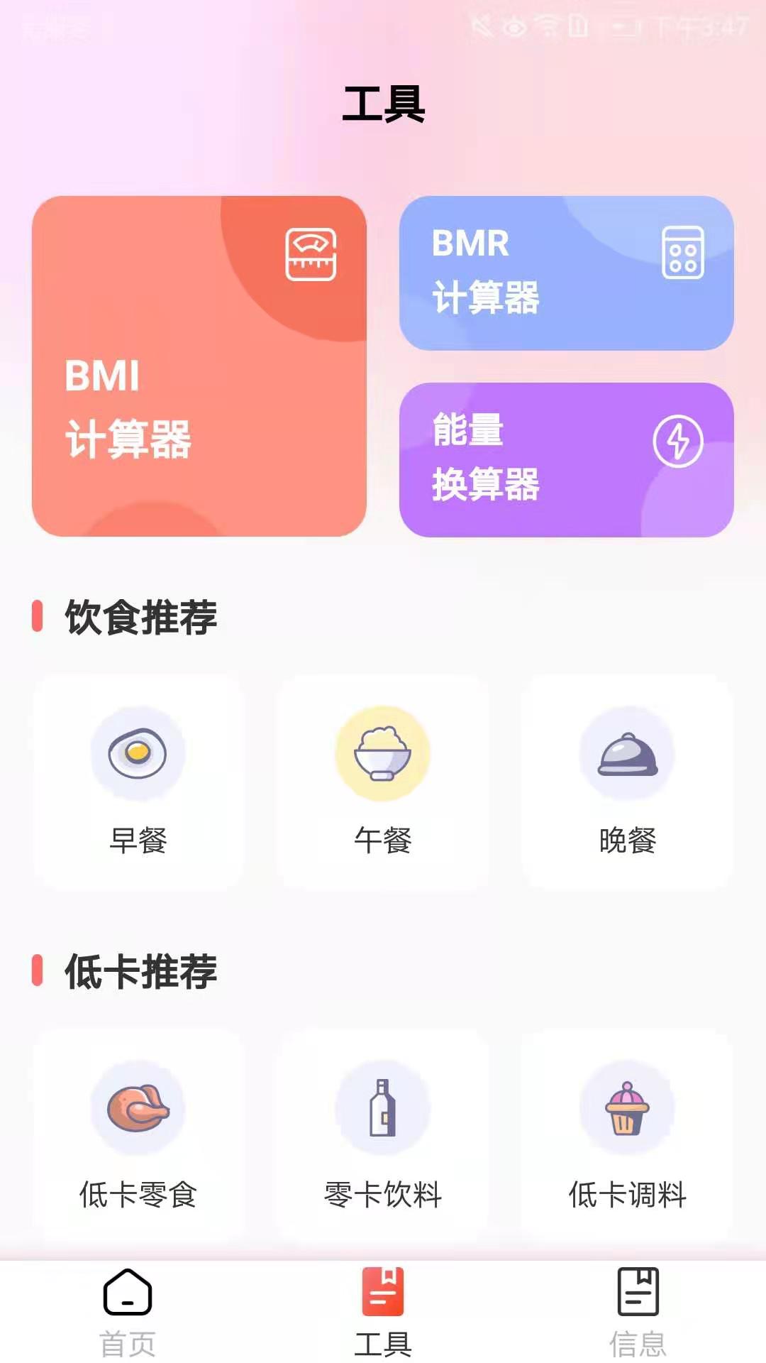 ��������appv1.0.4 ���°�
