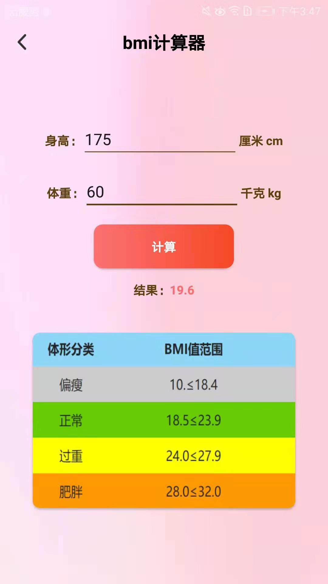 ��������appv1.0.4 ���°�