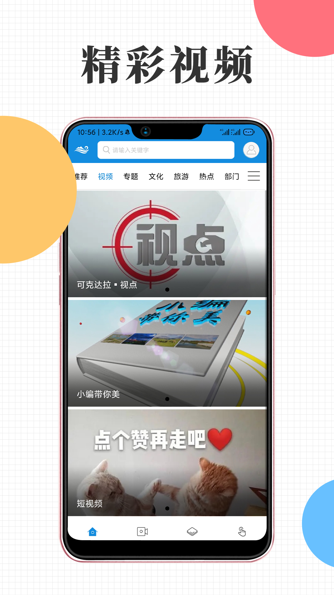 ���Ͽɿ˴���app����v1.1.8 �ٷ���