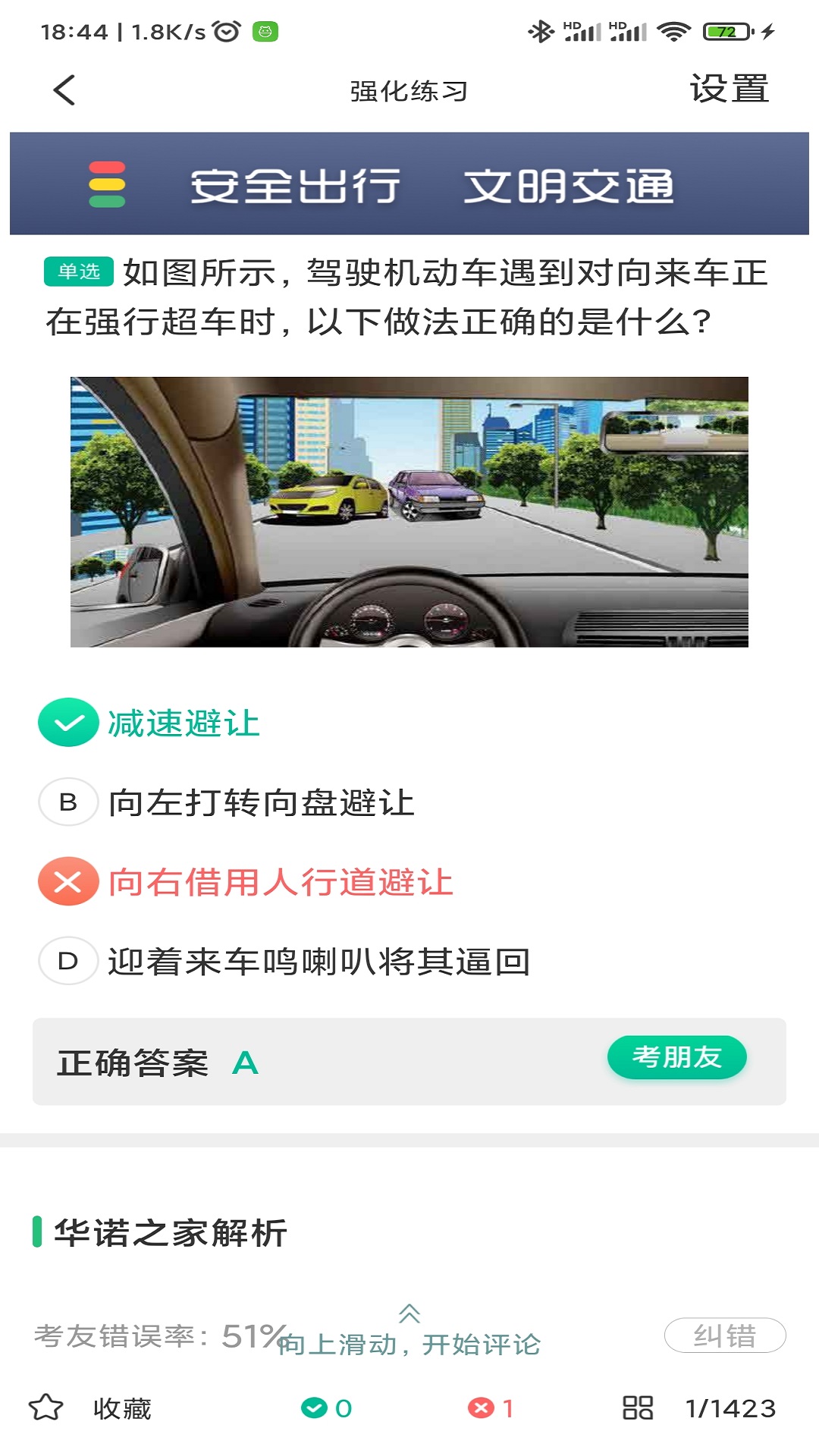 ��ŵ֮��ѧ��appv1.5.6 �ٷ���