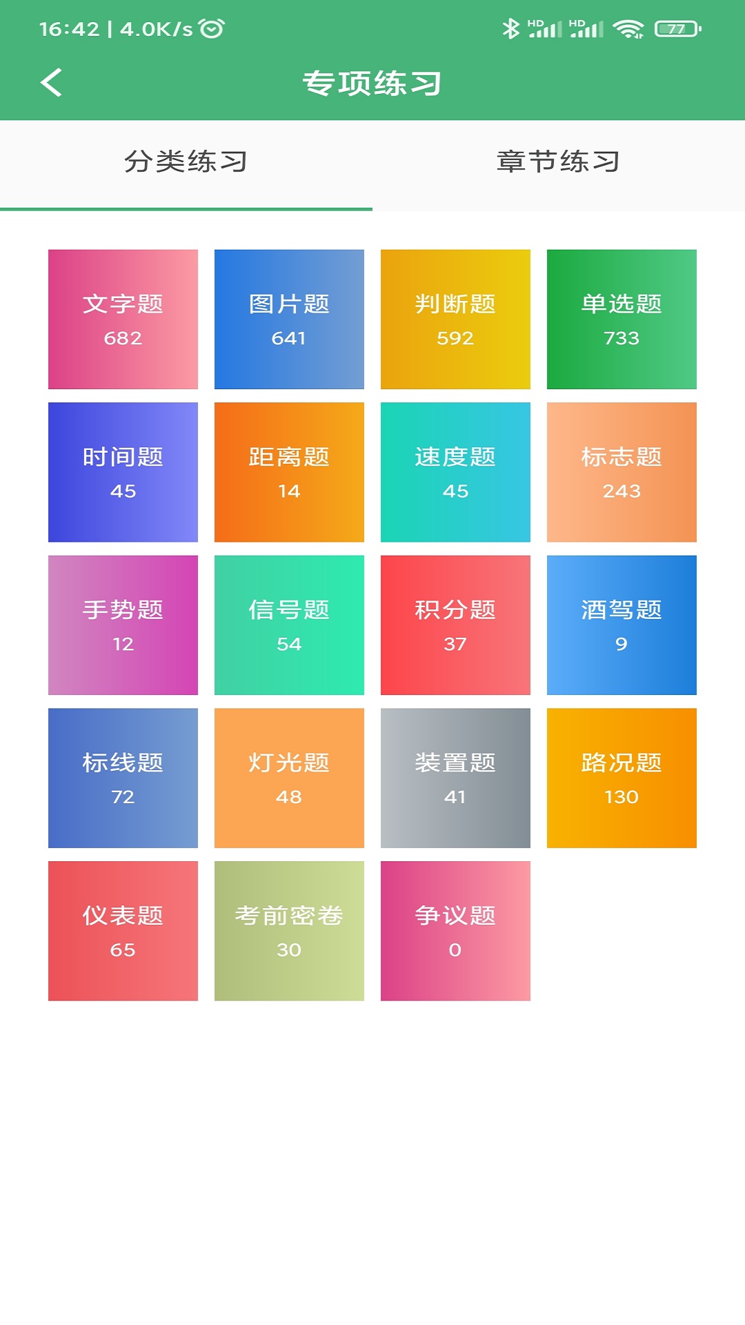 ��ŵ֮��ѧ��appv1.5.6 �ٷ���