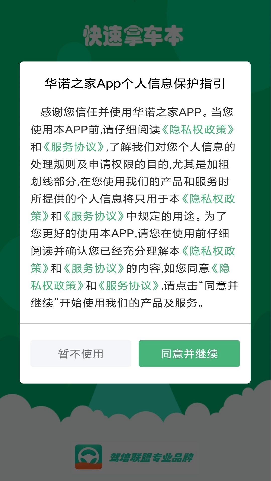 ��ŵ֮��ѧ��appv1.5.6 �ٷ���