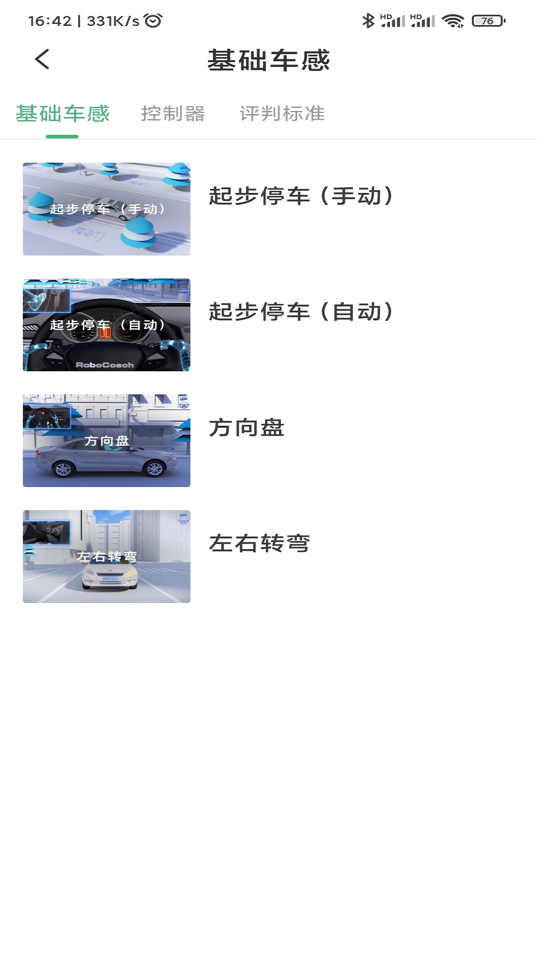 ��ŵ֮��ѧ��appv1.5.6 �ٷ���