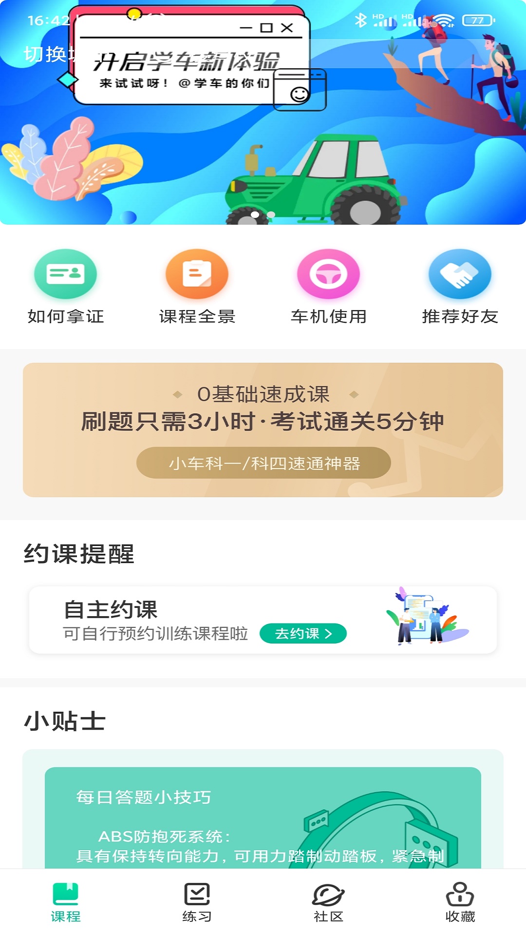 ��ŵ֮��ѧ��appv1.5.6 �ٷ���
