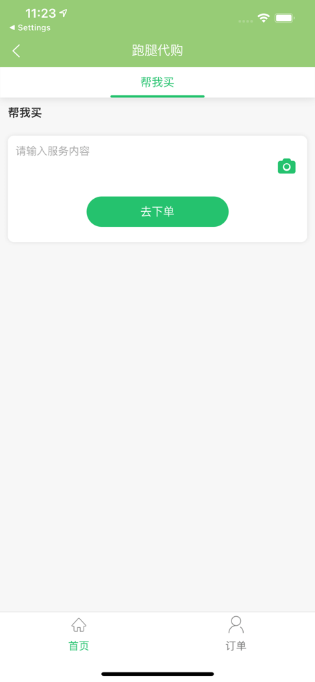 �췵��appv1.0.55 ���°�