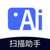 智能扫描助手appv1.4.9 安卓版