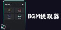 BGM��ȡ��