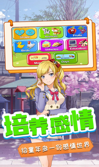����У԰���ֳ�v1.2 ��׿��