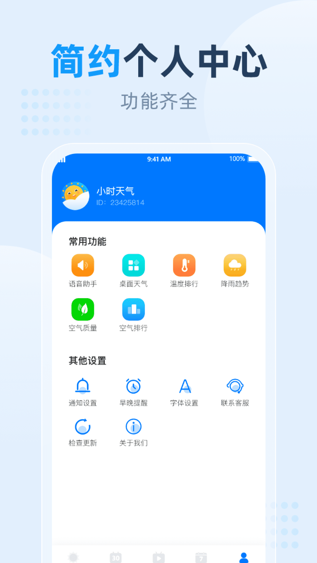Сʱ����appv1.1.3 �ٷ����°�