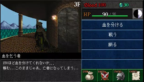 ����֮Ѫ�⴫Gaidenv1.0.6 ���°�