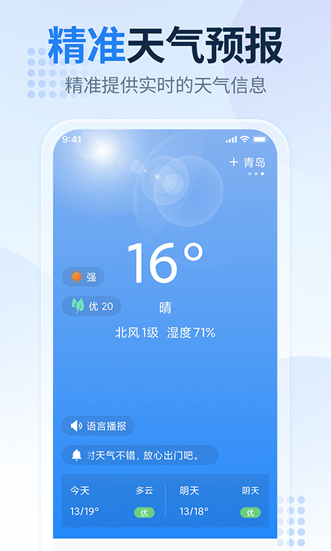 ��׼������app����v1.0.0 ���°�