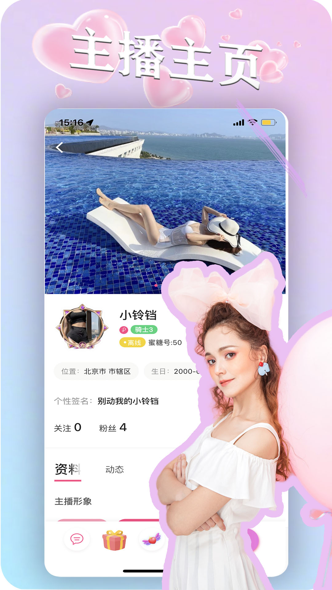 ���ǽ�������appv1.0.0 �ٷ���