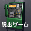 �ӳ��绰ͤ(Escape2)v1.1 ��׿��