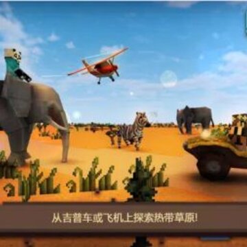 方形狩猎工艺Square Safari Craft 方形狩猎工艺Square Safari Craft