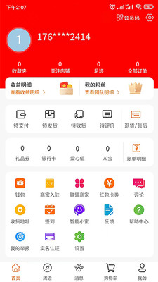 ����Ʒappv1.1.22 ���°�