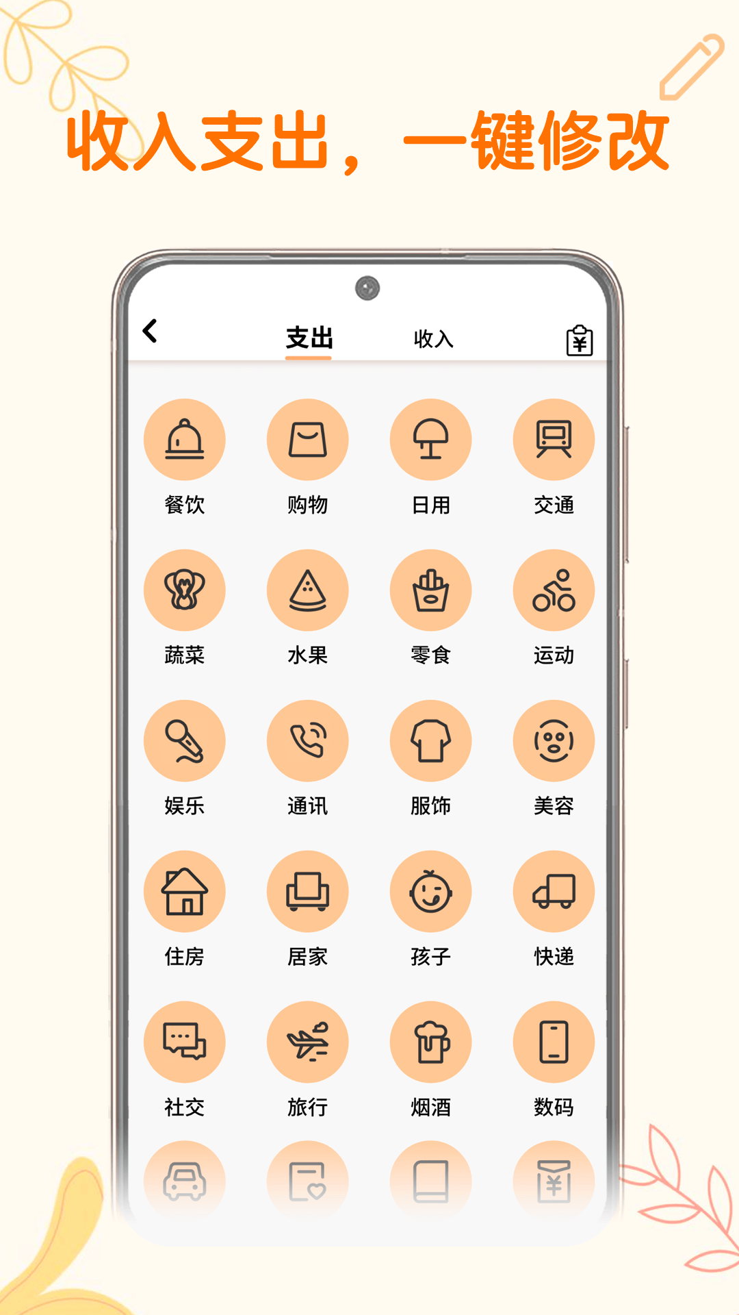 ��Ǯ�ƻ�appv1.0.0 ���°�