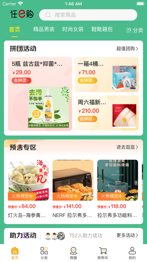 ���⹺appv4.2.0 ���°�