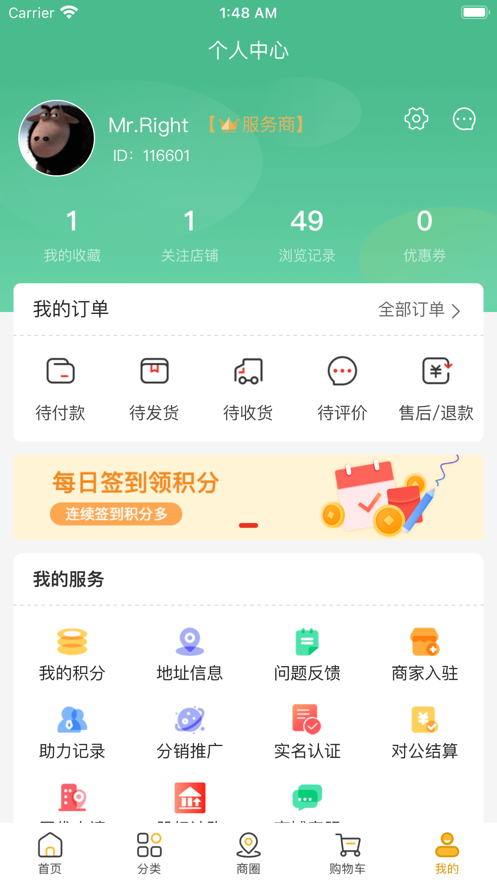 ���⹺appv4.2.0 ���°�