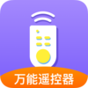 手机控制家电appv1.0.0 安卓版